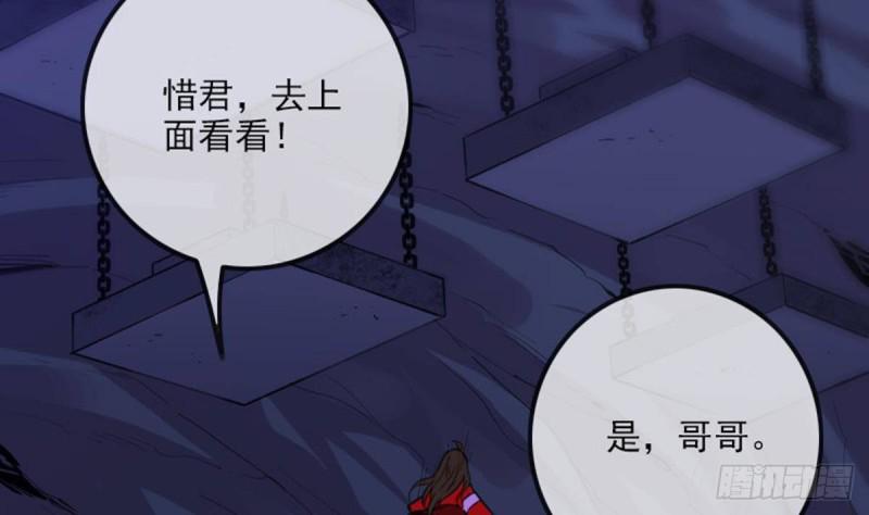 劫天运韩漫全集-第362话 藏宝无删减无遮挡章节图片 