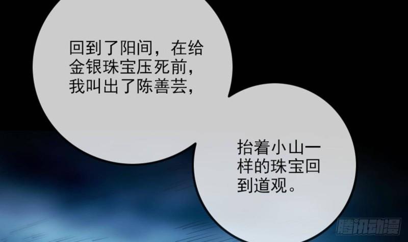 劫天运韩漫全集-第362话 藏宝无删减无遮挡章节图片 