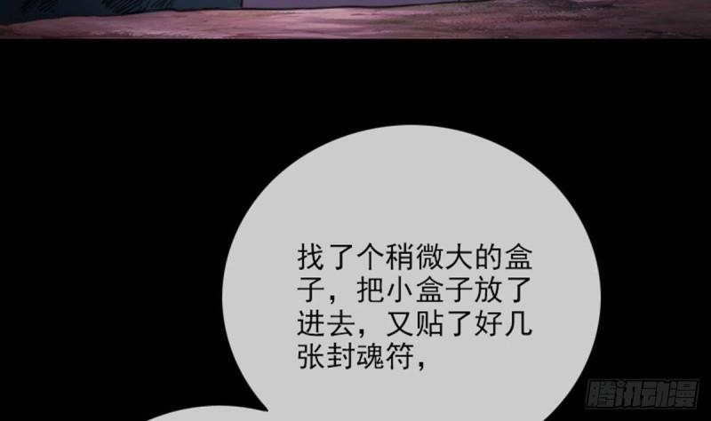 劫天运韩漫全集-第362话 藏宝无删减无遮挡章节图片 