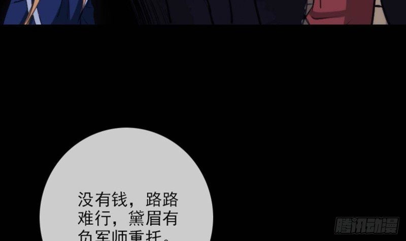 劫天运韩漫全集-第362话 藏宝无删减无遮挡章节图片 