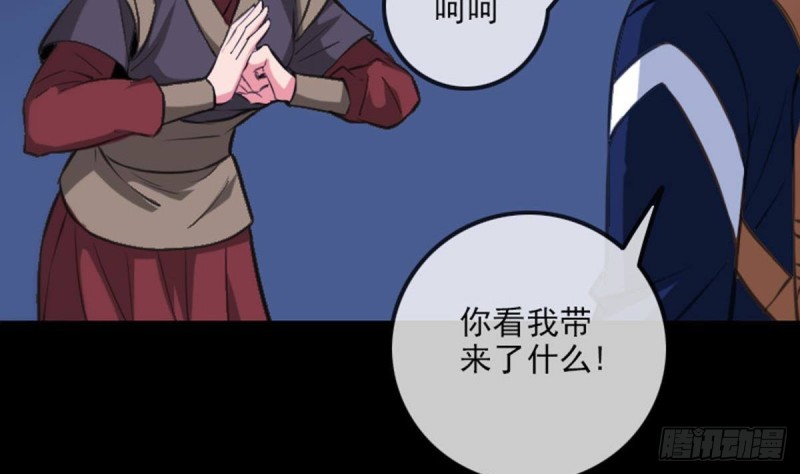 劫天运韩漫全集-第362话 藏宝无删减无遮挡章节图片 