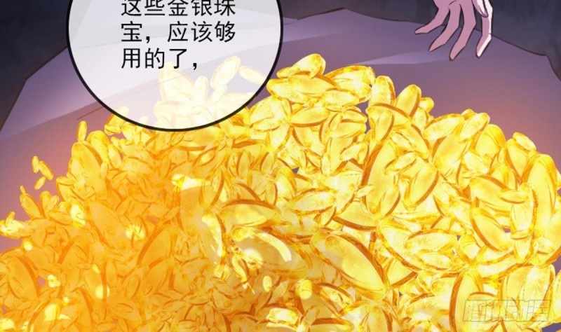 劫天运韩漫全集-第362话 藏宝无删减无遮挡章节图片 