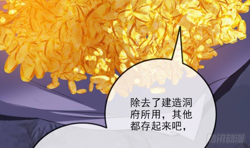 劫天运韩漫全集-第362话 藏宝无删减无遮挡章节图片 