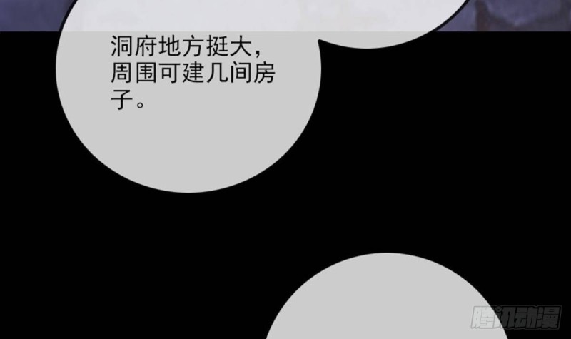 劫天运韩漫全集-第362话 藏宝无删减无遮挡章节图片 