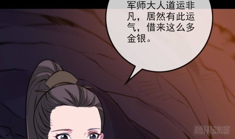 劫天运韩漫全集-第362话 藏宝无删减无遮挡章节图片 