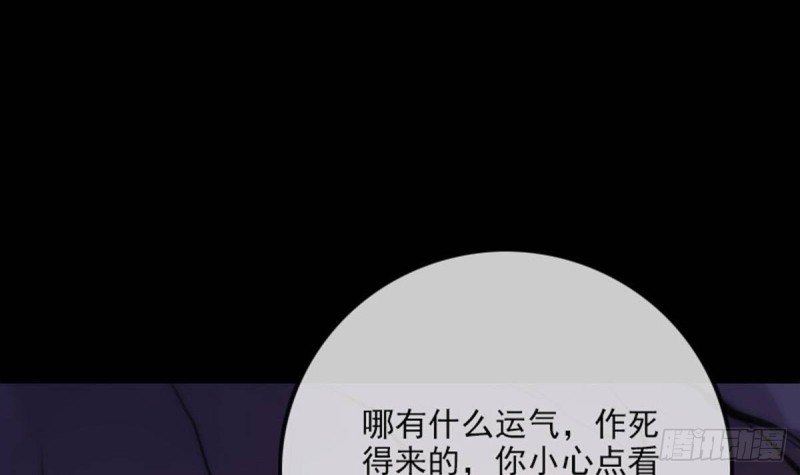 劫天运韩漫全集-第362话 藏宝无删减无遮挡章节图片 