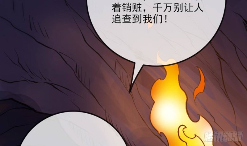 劫天运韩漫全集-第362话 藏宝无删减无遮挡章节图片 