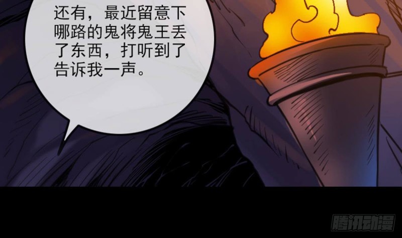 劫天运韩漫全集-第362话 藏宝无删减无遮挡章节图片 