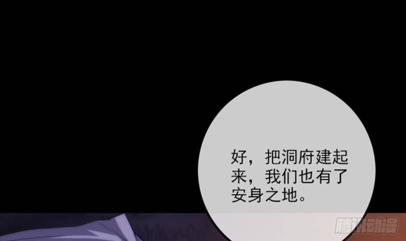 劫天运韩漫全集-第362话 藏宝无删减无遮挡章节图片 