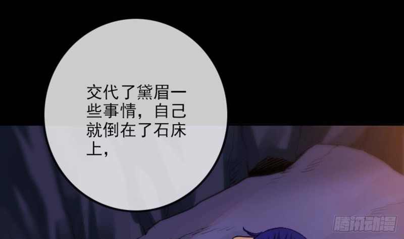 劫天运韩漫全集-第362话 藏宝无删减无遮挡章节图片 