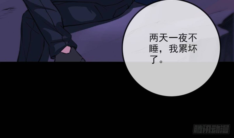 劫天运韩漫全集-第362话 藏宝无删减无遮挡章节图片 