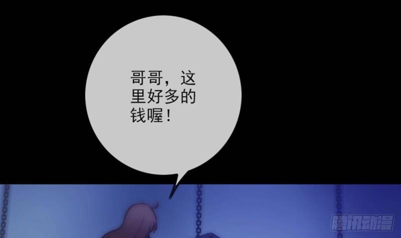 劫天运韩漫全集-第362话 藏宝无删减无遮挡章节图片 
