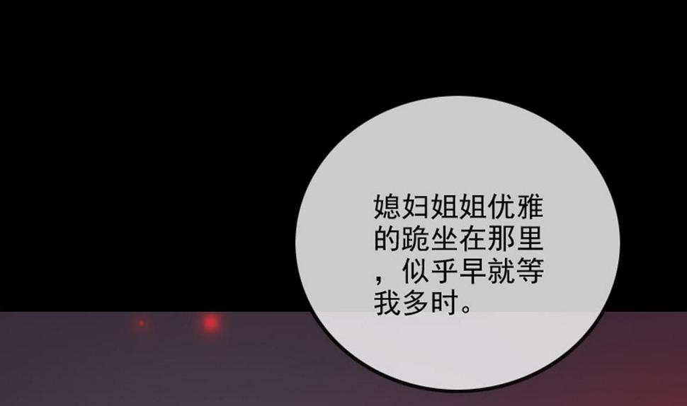 劫天运韩漫全集-第363话 心魔无删减无遮挡章节图片 