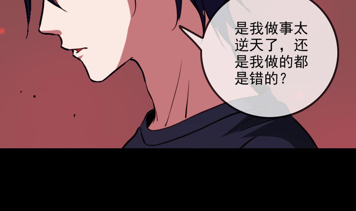 劫天运韩漫全集-第363话 心魔无删减无遮挡章节图片 