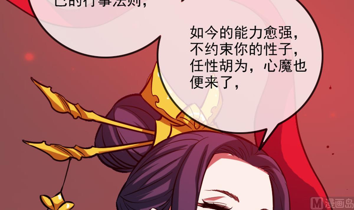 劫天运韩漫全集-第363话 心魔无删减无遮挡章节图片 