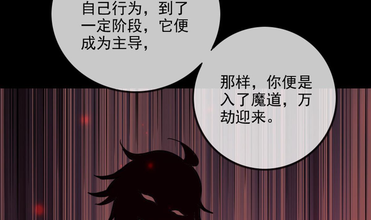 劫天运韩漫全集-第363话 心魔无删减无遮挡章节图片 