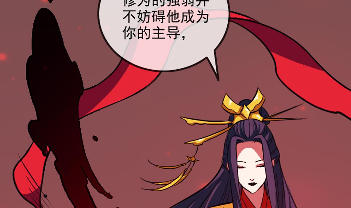 劫天运韩漫全集-第363话 心魔无删减无遮挡章节图片 
