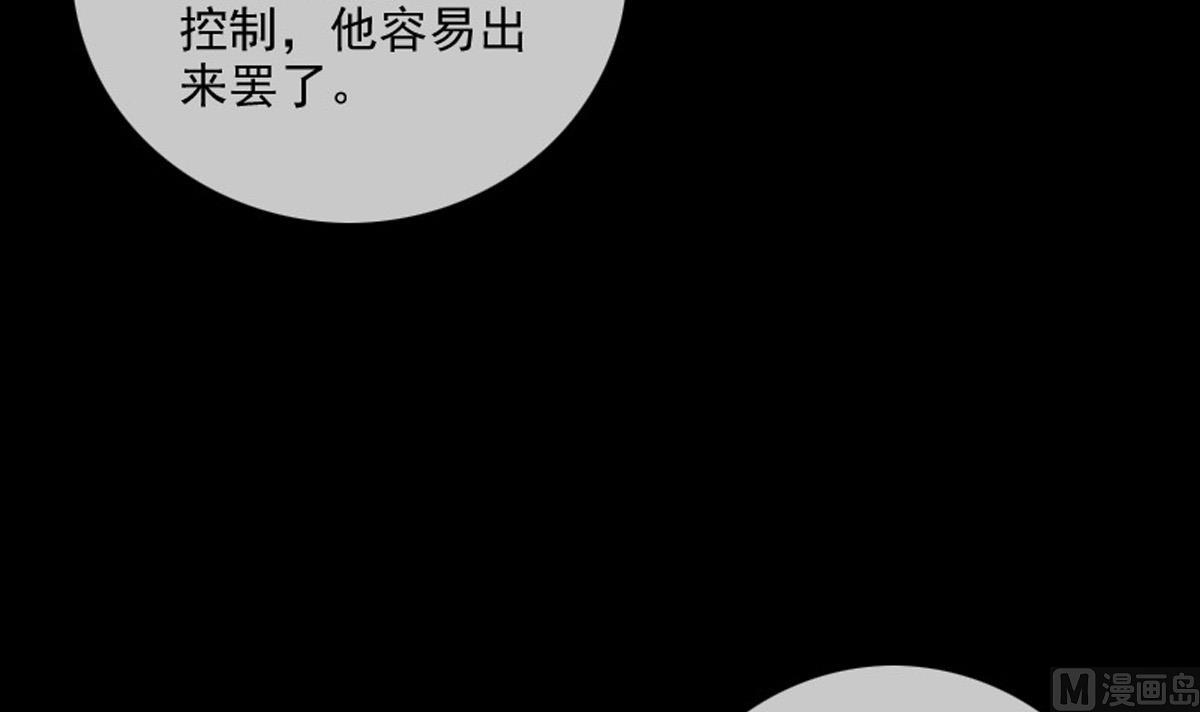 劫天运韩漫全集-第363话 心魔无删减无遮挡章节图片 