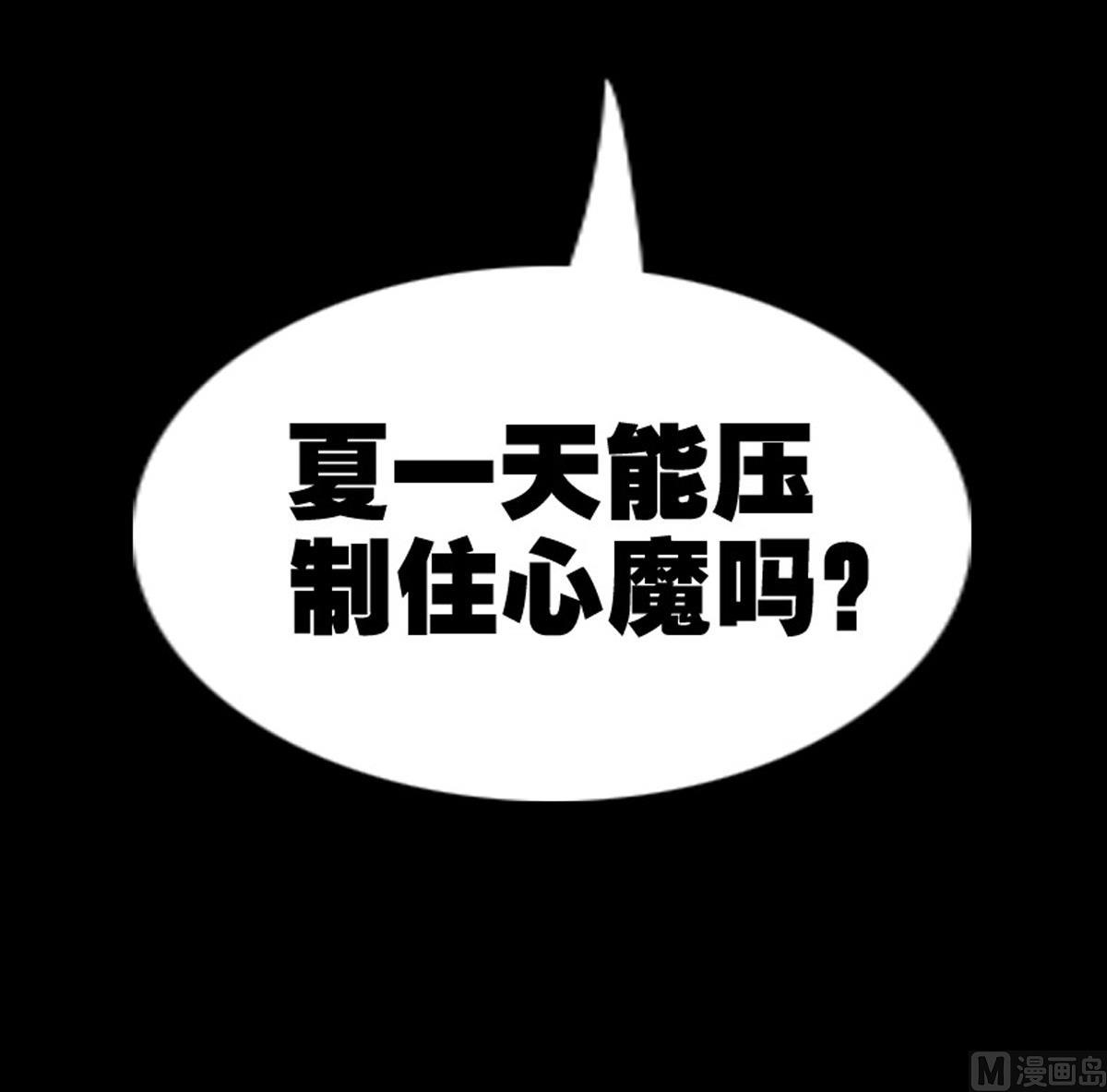 劫天运韩漫全集-第363话 心魔无删减无遮挡章节图片 