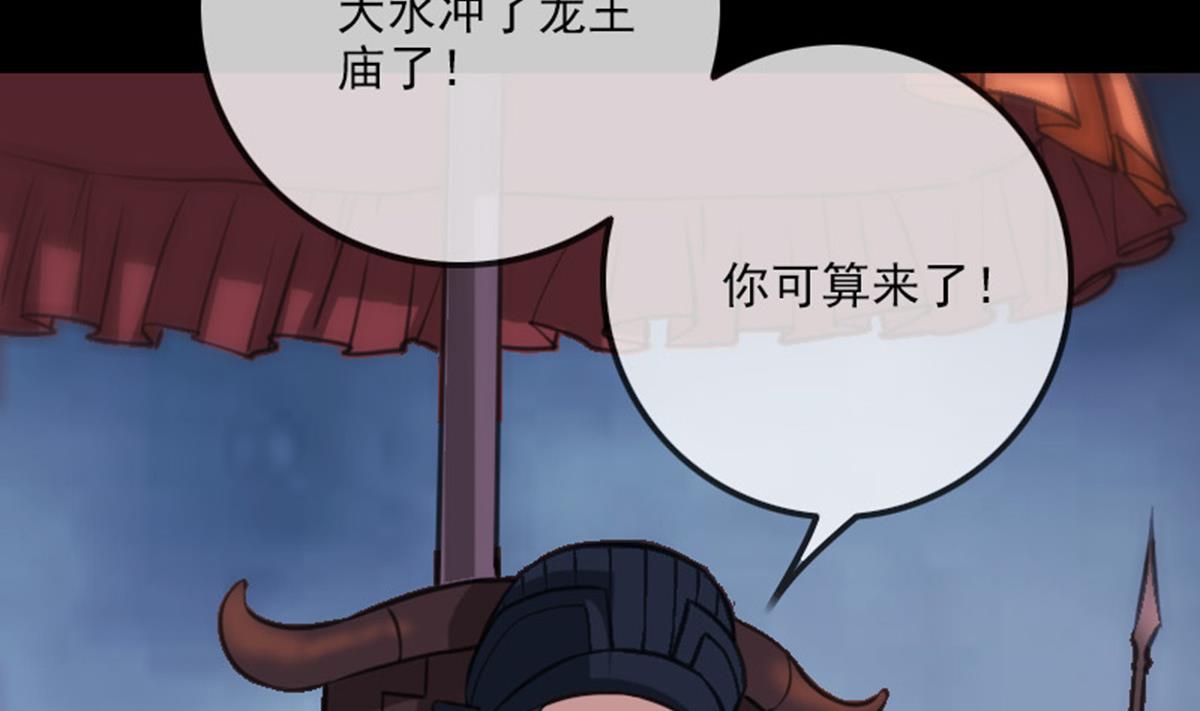劫天运韩漫全集-第364话 故友无删减无遮挡章节图片 
