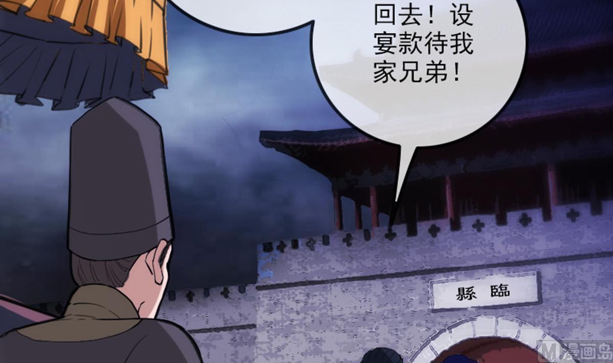 劫天运韩漫全集-第364话 故友无删减无遮挡章节图片 