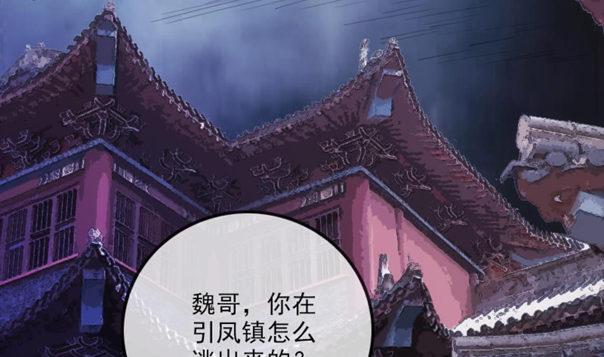 劫天运韩漫全集-第364话 故友无删减无遮挡章节图片 