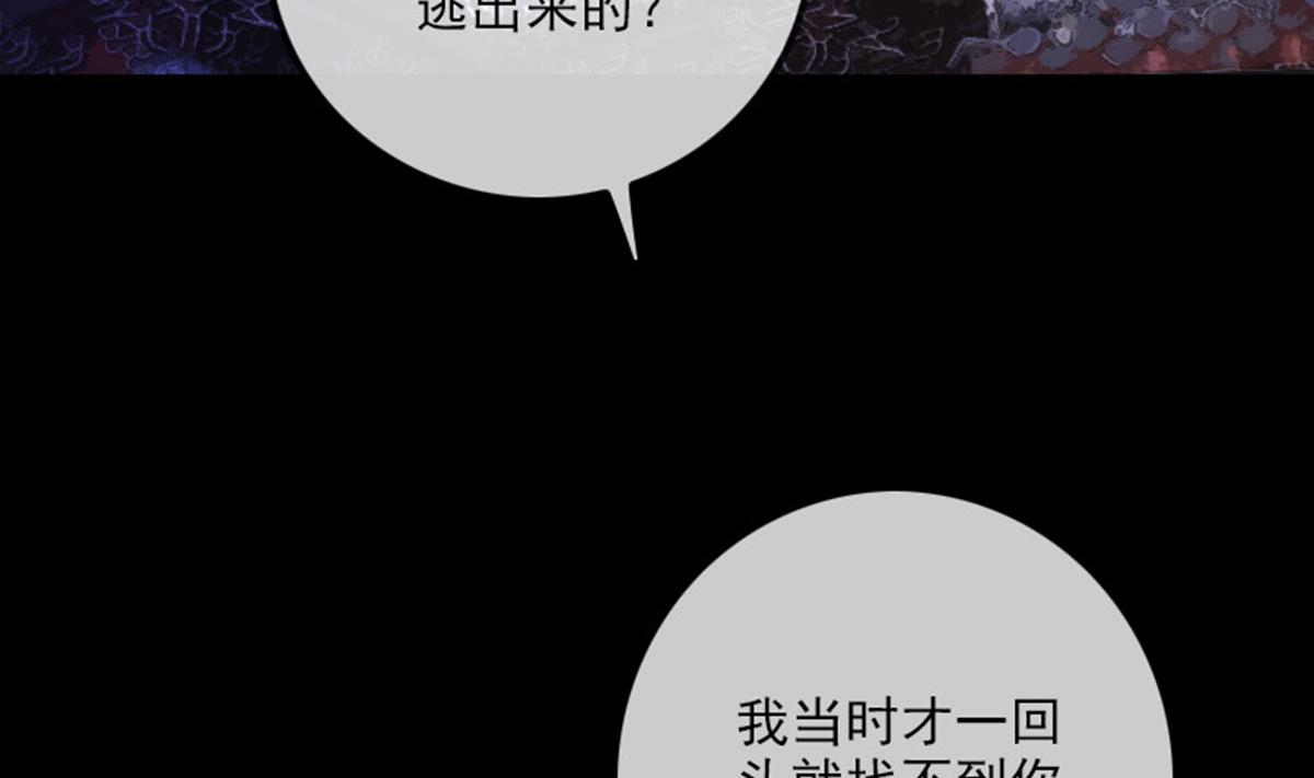 劫天运韩漫全集-第364话 故友无删减无遮挡章节图片 