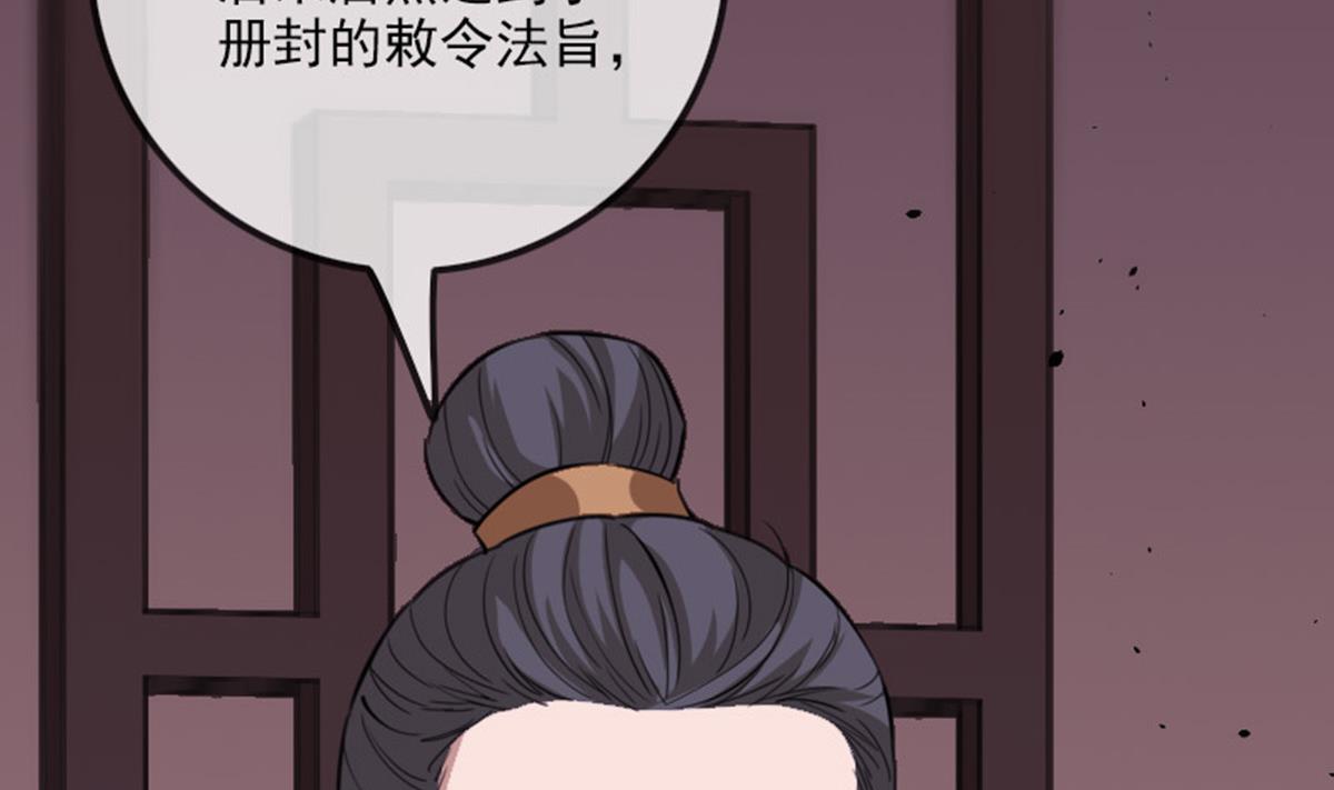 劫天运韩漫全集-第364话 故友无删减无遮挡章节图片 