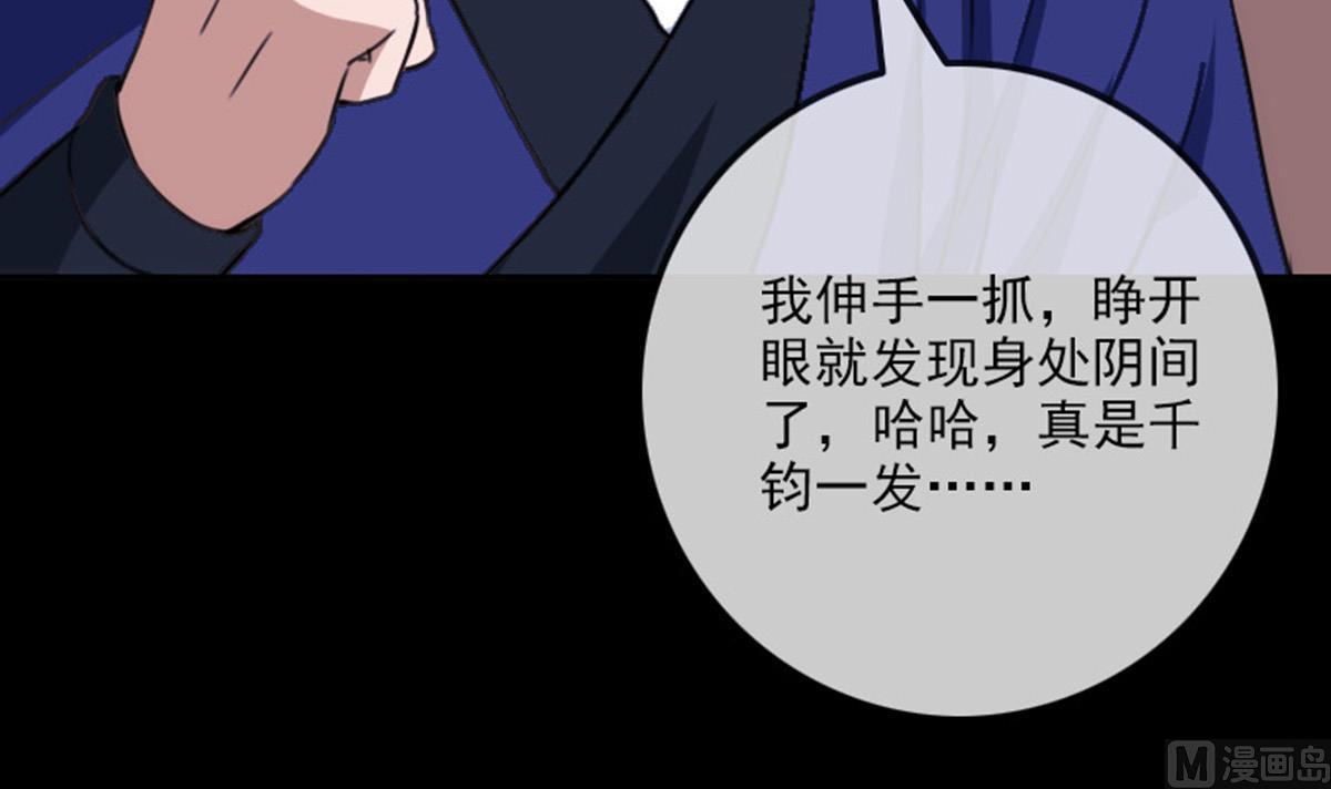 劫天运韩漫全集-第364话 故友无删减无遮挡章节图片 