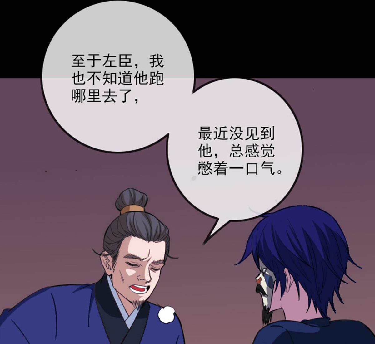 劫天运韩漫全集-第364话 故友无删减无遮挡章节图片 