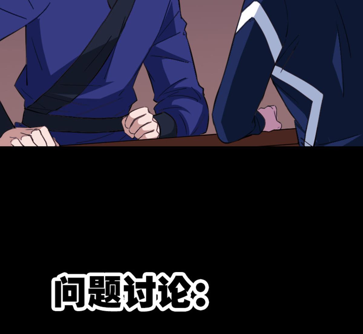 劫天运韩漫全集-第364话 故友无删减无遮挡章节图片 