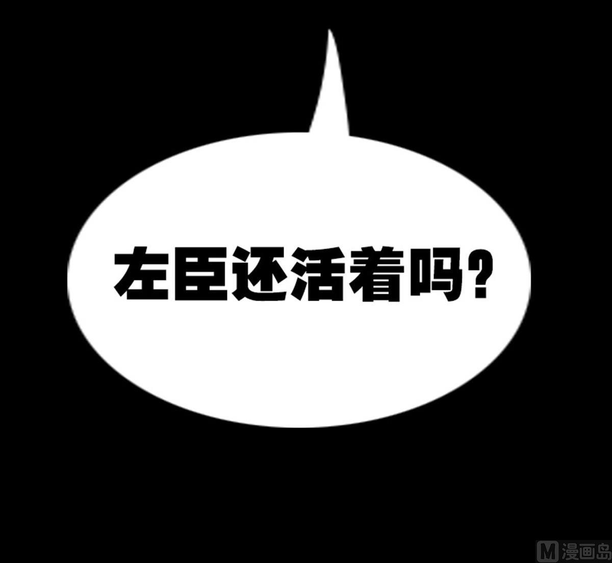 劫天运韩漫全集-第364话 故友无删减无遮挡章节图片 