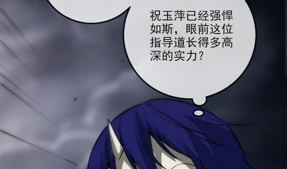 劫天运韩漫全集-第366话 赴约无删减无遮挡章节图片 