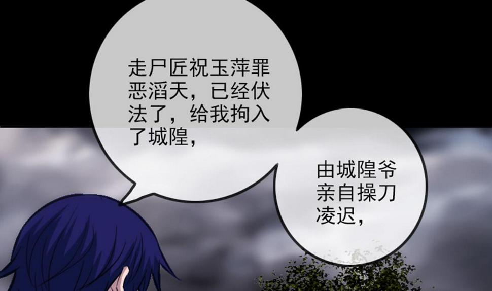 劫天运韩漫全集-第366话 赴约无删减无遮挡章节图片 