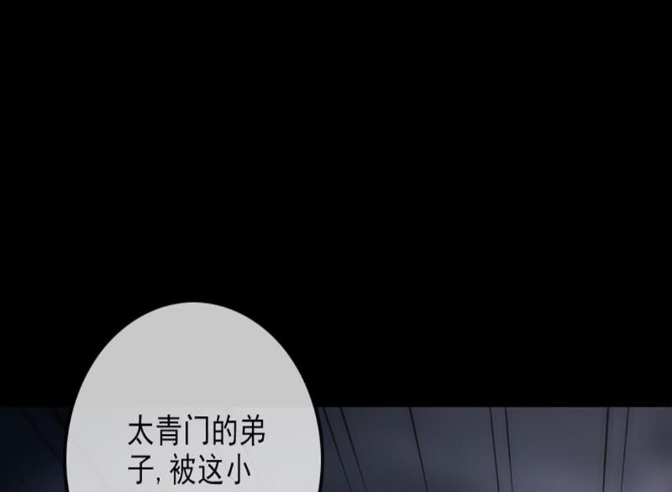 劫天运韩漫全集-第366话 赴约无删减无遮挡章节图片 