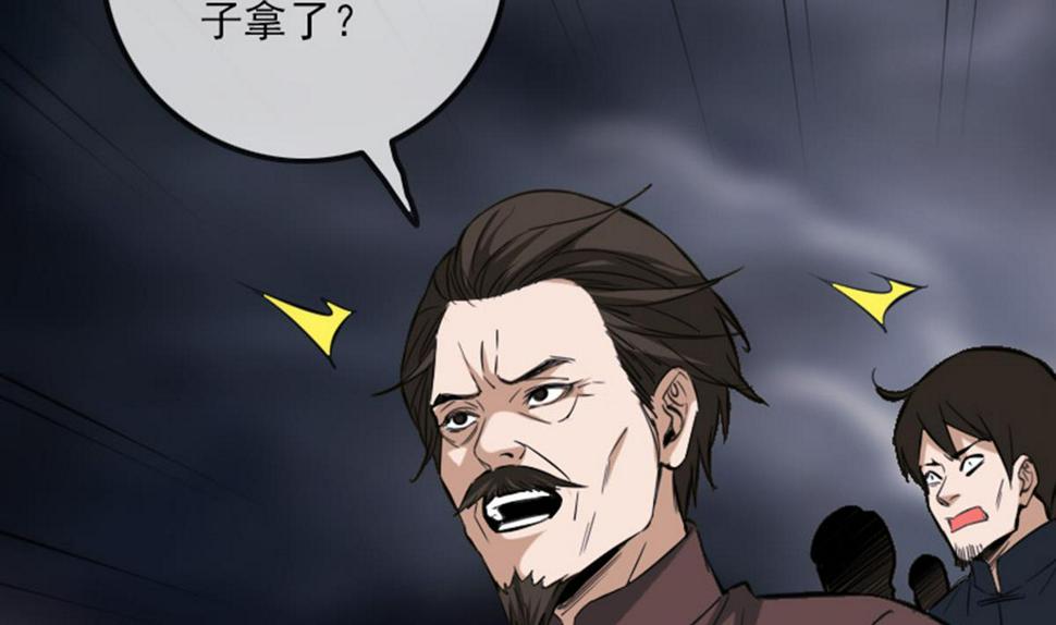 劫天运韩漫全集-第366话 赴约无删减无遮挡章节图片 