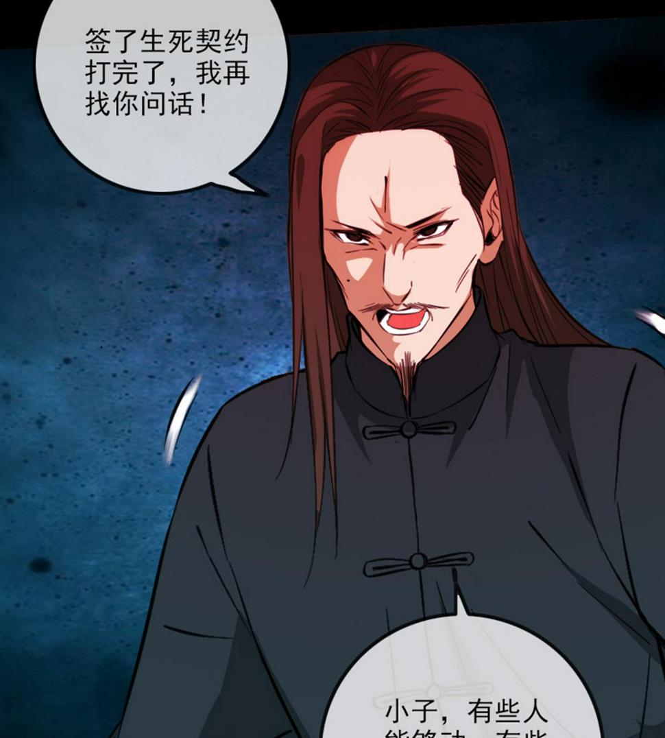 劫天运韩漫全集-第366话 赴约无删减无遮挡章节图片 