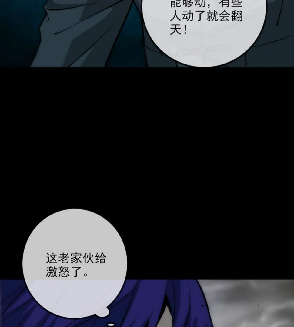 劫天运韩漫全集-第366话 赴约无删减无遮挡章节图片 