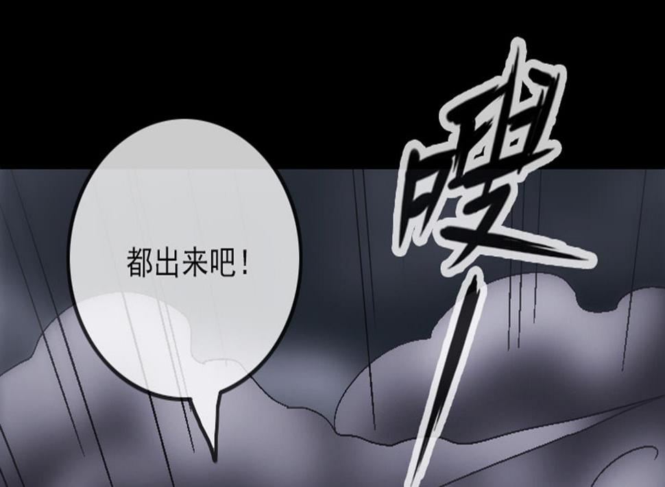 劫天运韩漫全集-第366话 赴约无删减无遮挡章节图片 