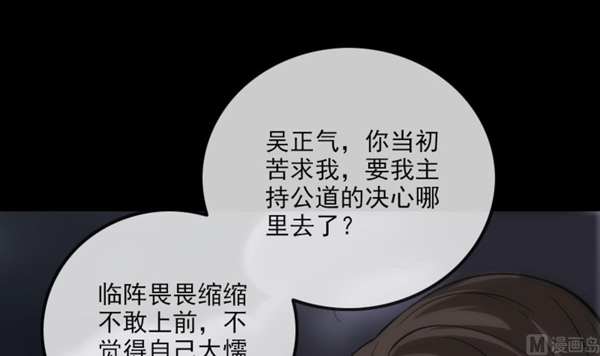 劫天运韩漫全集-第366话 赴约无删减无遮挡章节图片 