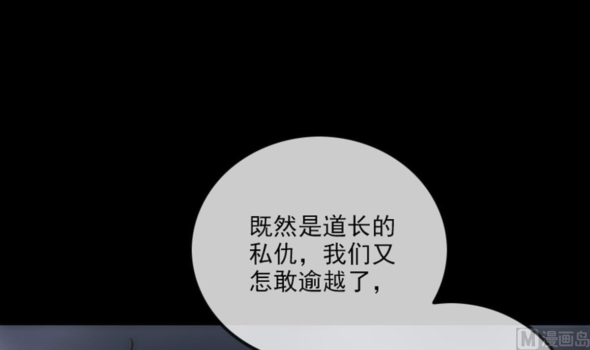 劫天运韩漫全集-第366话 赴约无删减无遮挡章节图片 