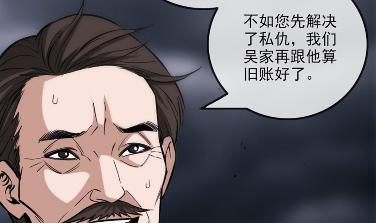 劫天运韩漫全集-第366话 赴约无删减无遮挡章节图片 