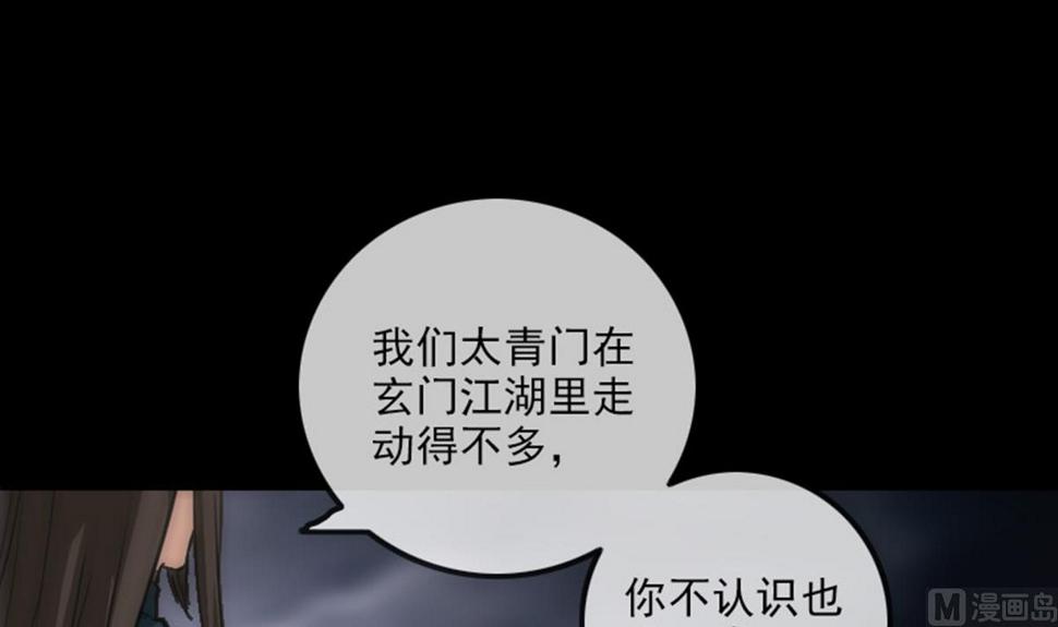劫天运韩漫全集-第366话 赴约无删减无遮挡章节图片 