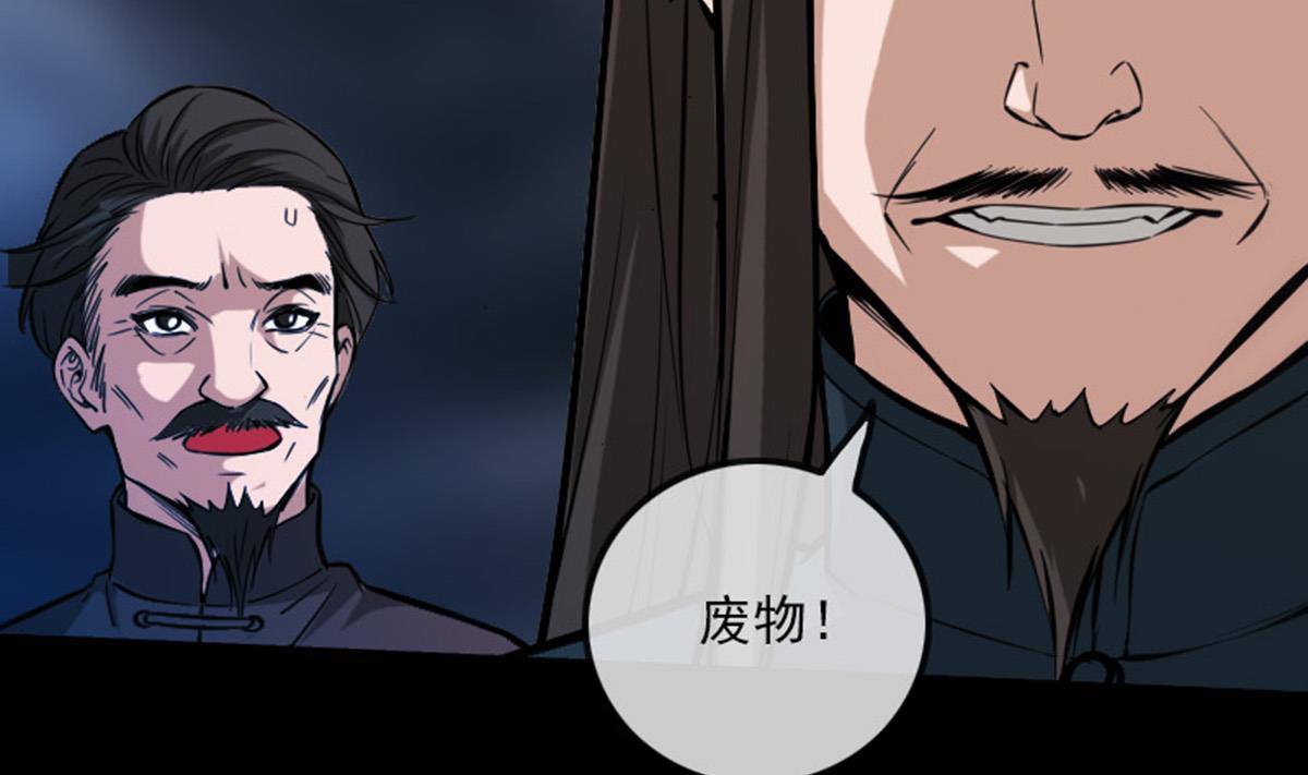 劫天运韩漫全集-第366话 赴约无删减无遮挡章节图片 