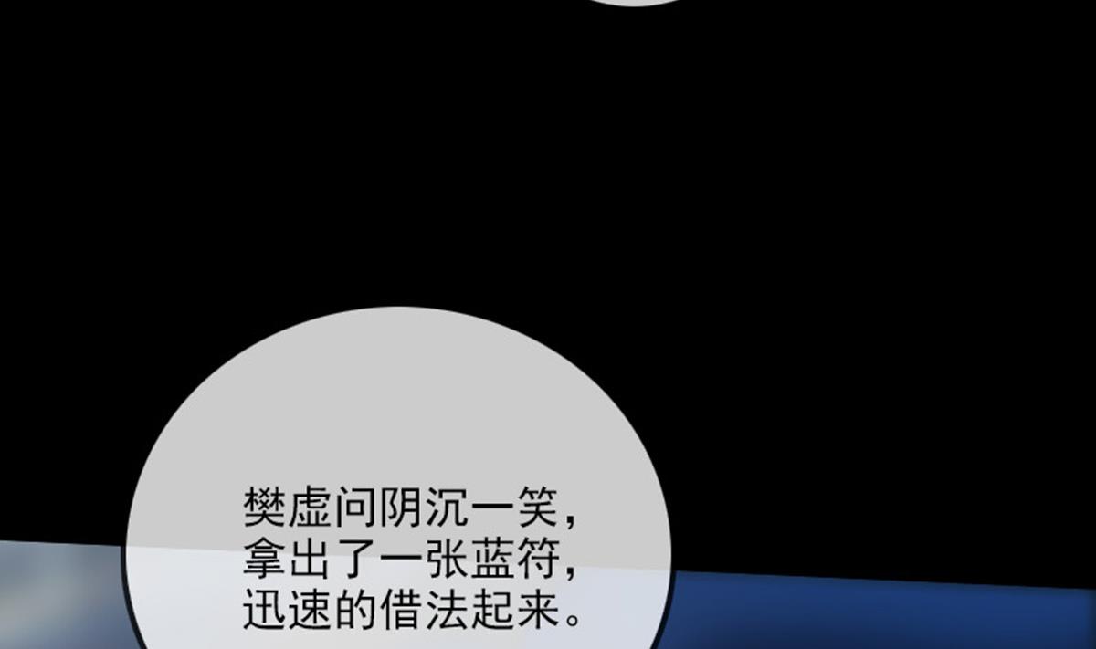 劫天运韩漫全集-第366话 赴约无删减无遮挡章节图片 