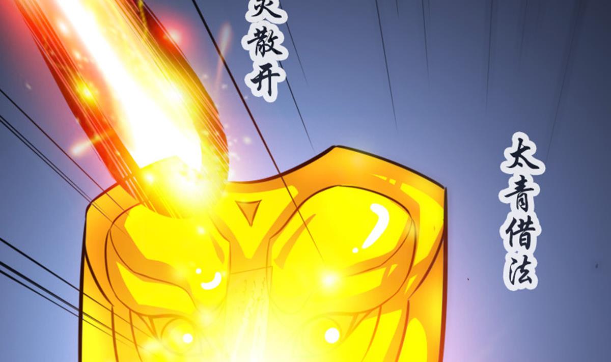 劫天运韩漫全集-第366话 赴约无删减无遮挡章节图片 