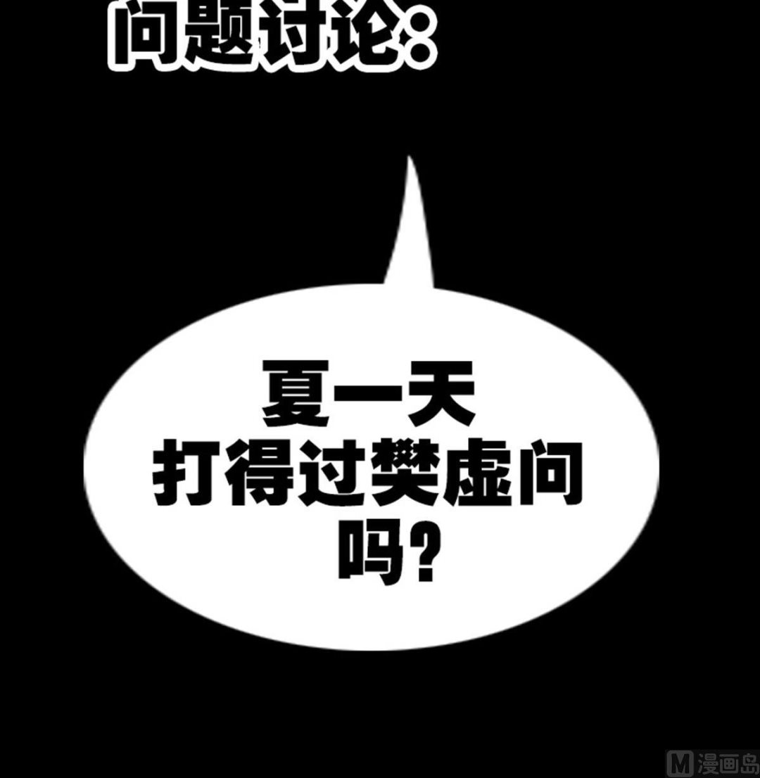 劫天运韩漫全集-第366话 赴约无删减无遮挡章节图片 