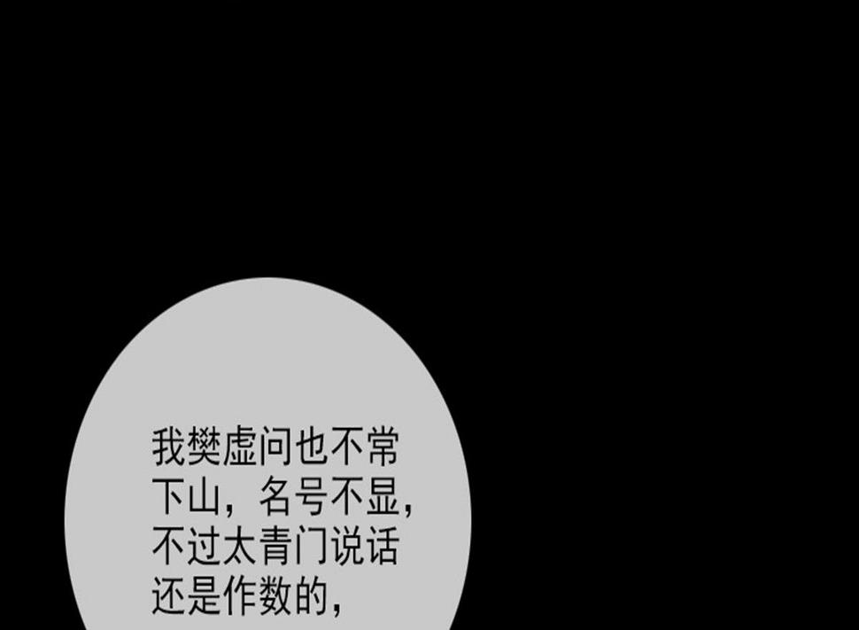 劫天运韩漫全集-第366话 赴约无删减无遮挡章节图片 