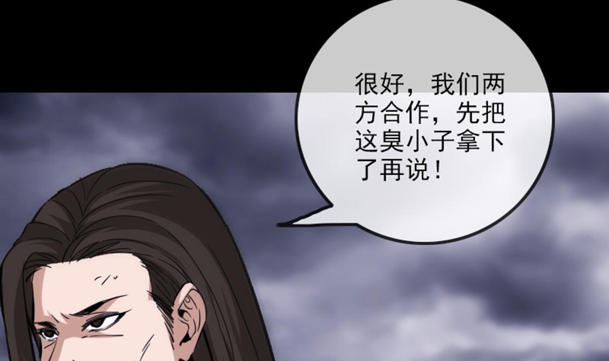 劫天运韩漫全集-第367话 亲戚无删减无遮挡章节图片 