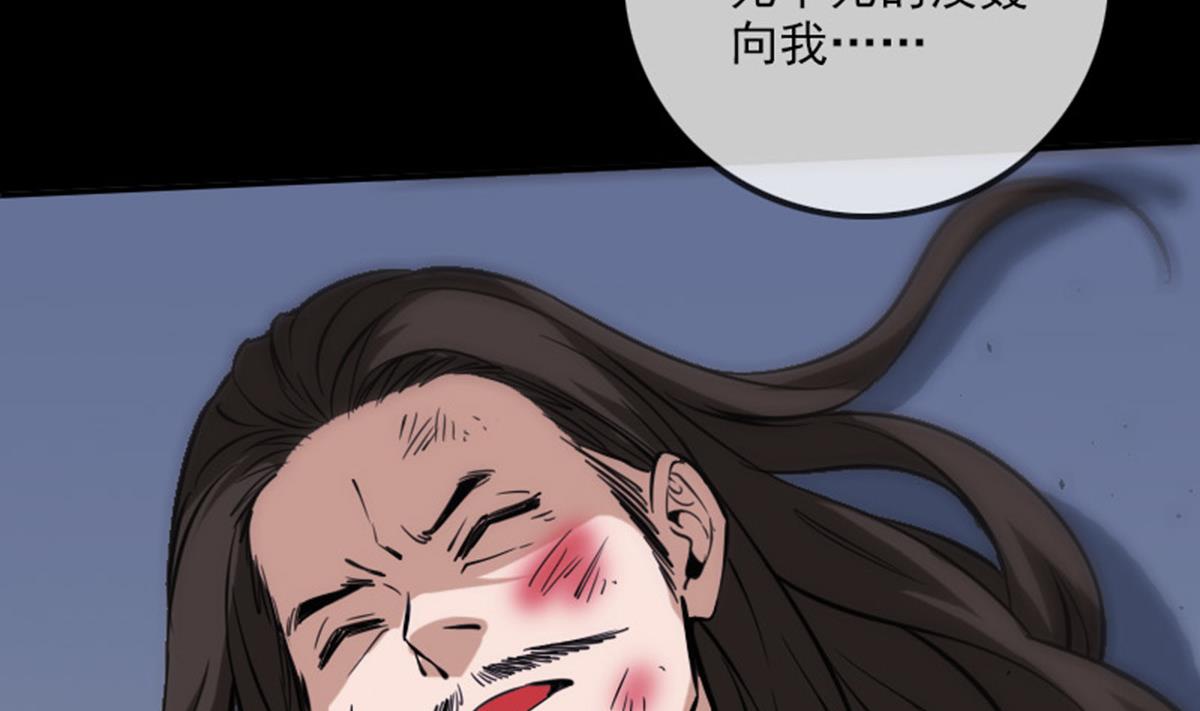 劫天运韩漫全集-第367话 亲戚无删减无遮挡章节图片 